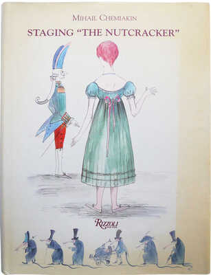 [М. Шемякин, автограф] [Шемякин М. Сцены из Щелкунчика], 2001.
